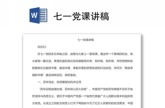 迎七一党在我心中有感2025