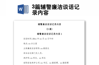 2025标准化党支部活动记录内容