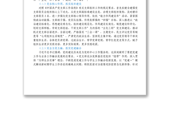 党支部上半年工作总结