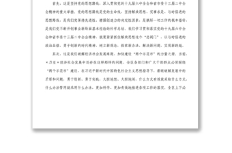 在宣传部塔吊现象大讨论专题研讨上的讲话