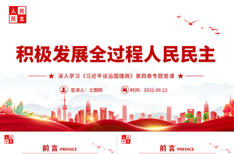 2025优翼经典常谈课件ppt