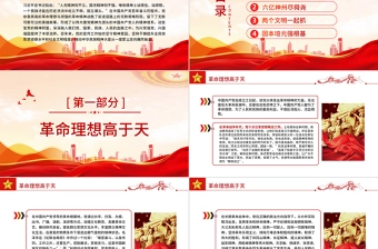 培根铸魂育新人PPT简约大气党建风深入学习中国共产党精神文明建设的百年历程党课党建课件