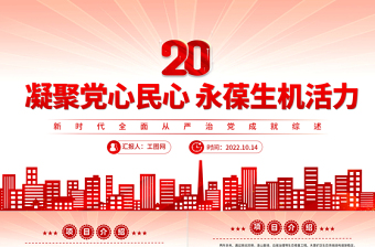 2025活力示范团支部ppt