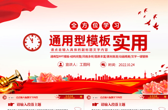 2024精美大气通用PPT模板下载2