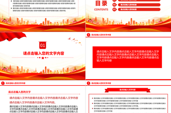 简洁大气机关单位党建工作总结汇报PPT模板下载