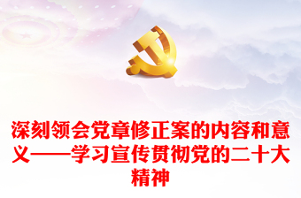 2025我心向党的内容