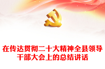 2025二十届三中全会精神汇编