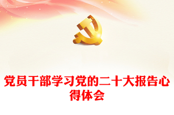 2025学习党的基础知识党的光荣历史和传统ppt