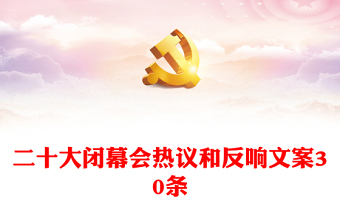 2025初心旧梦文案