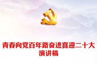 2025童心向党四百字演讲稿