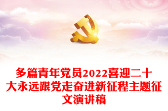 2025永远跟着党奋力新征程ppt