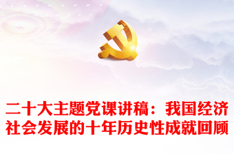 2025将心向党成就未来