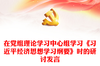 习近平法治思想