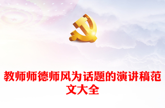 2025师德师风学习计划表