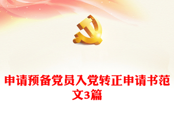 2025为什么要入党的范文