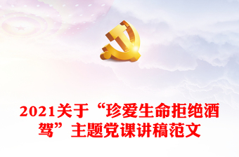 2025公职人员拒绝赌博ppt