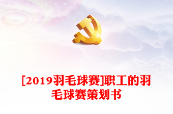 2025职工心向党演讲比赛稿