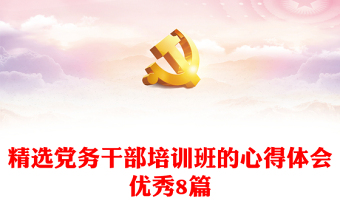 2025党务知识竞赛名称