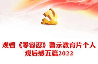 2025观看一部红色影片ppt