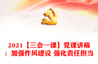 2025窗口作风建设会讲话