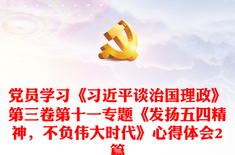 2025逐梦伟大时代PPT