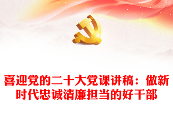 2025喜迎党的102华诞PPT