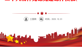 2022奋力夺取全面建设社会主义现代化国家新胜利(讲稿)