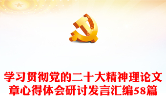 2025党课理论授课心得