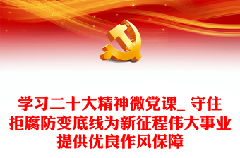 2025新疆各民族平等权利的保障ppt