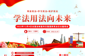 2025理想照亮未来ppt团课