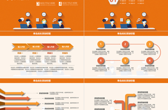 2023工作计划总结PPT橙色简洁年中总结上半年工作计划汇报模板下载