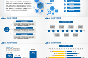 2023通用工作总结汇报PPT蓝色动态通用专题模板下载