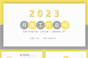 2025市域化治理工作汇报ppt