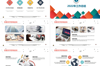 2023工作总结PPT彩色立方简洁工作总结工作计划PPT模板下载