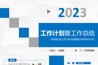 2025学校支委会召开党建各项工作计划会议工作ppt