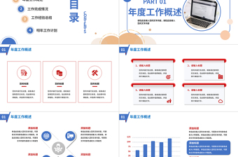 2023年终工作报告PPT蓝色创意商务年终工作总结述职报告模板下载