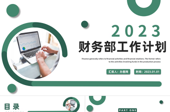 2025退役军人ppt工作计划