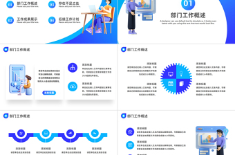 2023工作计划总结PPT蓝色渐变风格工作总结汇报下半年工作规划模板下载