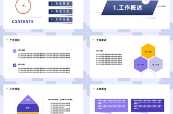 2023年终工作总结PPT矢量扁平风部门工作总结暨年度招聘计划模板