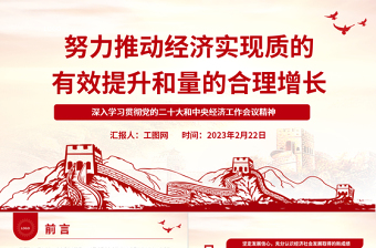 2025学习贯彻四级纪委全会精神为主题的心得体会ppt