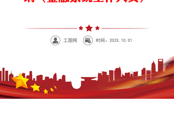 2024年初信仰党员意识理论学习能力本领作用发挥纪律作风等六个方面检视剖析材料发言提纲（金融系统工作人员）