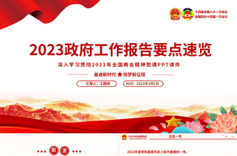 2025教师学习四级纪委全会精神心得体会ppt