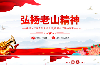 2024老党员ppt