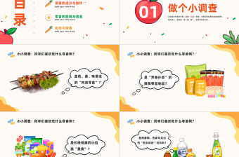 2023拒绝零食健康成长PPT精美卡通中小学生零食与健康主题班会课件下载