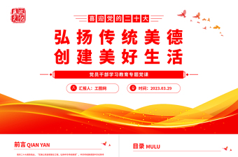 2025构想的美好生活ppt内容