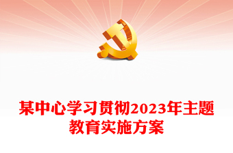 2025党史教育报道方案