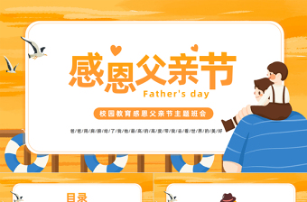 2024小学认识党旗党徽介绍ppt