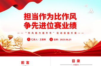 2025村委会民族团结一家亲活动方案ppt