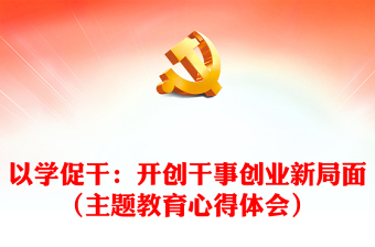 2025长春文创博览会主题PPT