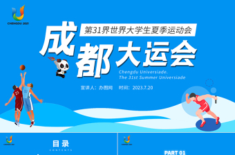 2025大学生 学党史ppt